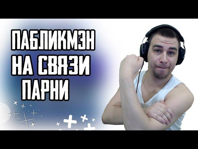 ЛЫСЫЙ ПОТНЯК | PUBG MOBILE НА ТЕЛЕФОНЕ