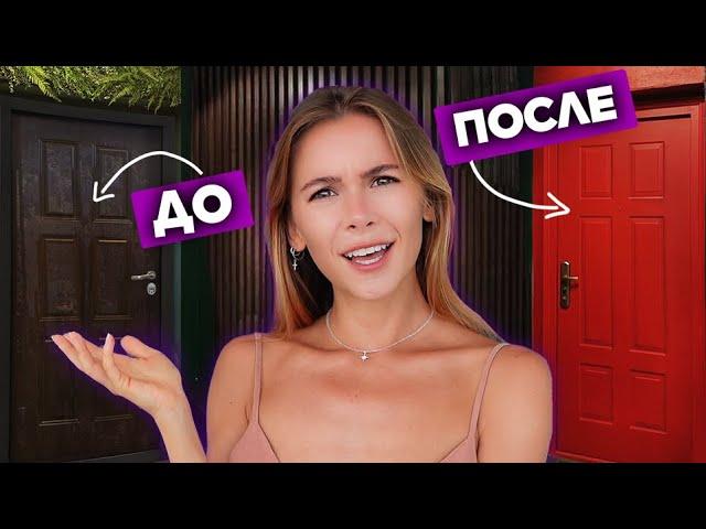 ПЕРЕДЕЛКА ДВЕРИ: Как покрасить входную дверь изнутри DIY