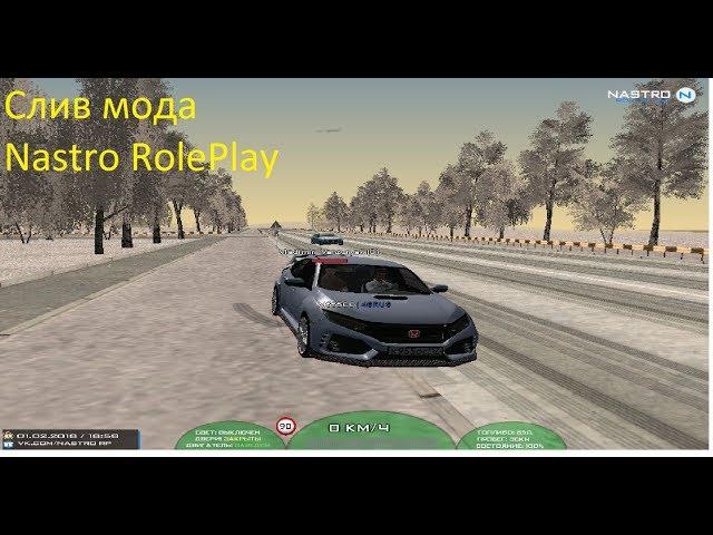 слив мода: Nastro RolePlay