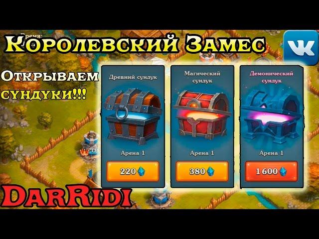 игра Королевский Замес вк