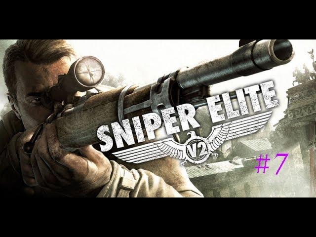 Sniper Elite V2.Миссия 7.Зенитки Тергартена.Уничтожить Мюллера .