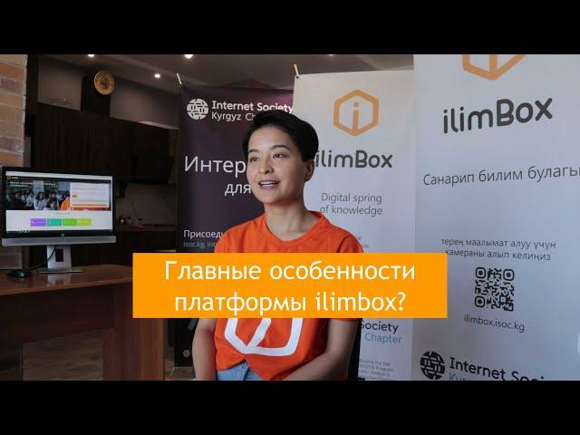 ilimbox платформасынын негизги өзгөчөлүктөрү | Главные особенности платформы ilimbox