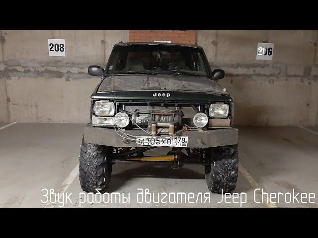 Хотел записать звук работы двигателя Jeep Cherokee XJ, а пришлось ремонтировать стартер и делать ТО