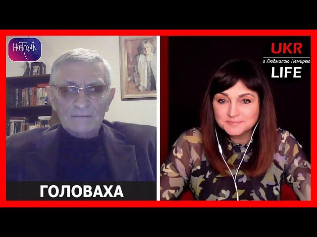 2025 год: есть разные сценарии. Как украинцы относятся к войне сегодня? - Головаха