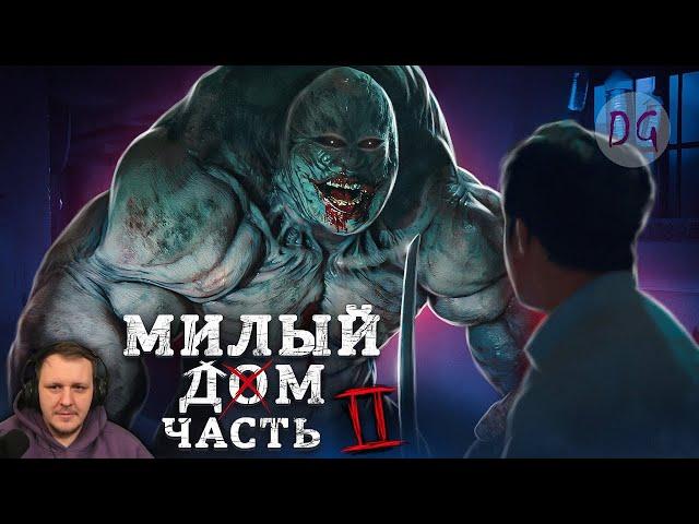 [ТРЕШ ОБЗОР] сериала МИЛЫЙ ДОМ (часть 2, Желания превращают людей в монстров) | Реакция