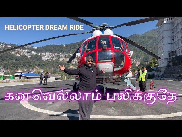 Helicopter Dream Ride Gangtok to Bagdogra | How to Book | Tamil | Just Sundar | 4K