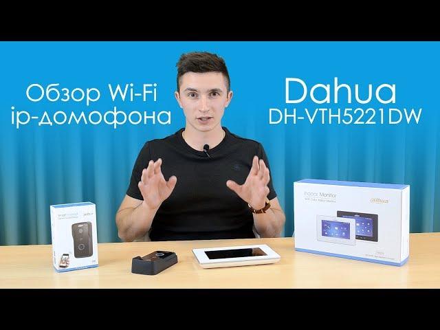 Подключение Wi-Fi ip-домофона Dahua Technology DH-VTH5221DW и вызывной ip-панели DH-VTO2111D-WP