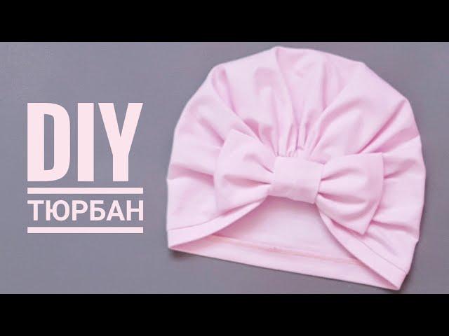 Как сшить тюрбан с бантом своими руками / Diy