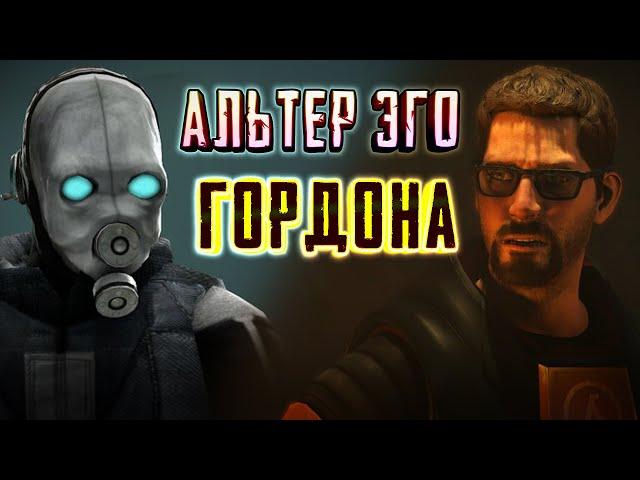 МЕТРОКОП это ГОРДОН? ► Как Entropy: Zero для Half-Life 2 стал культовым?