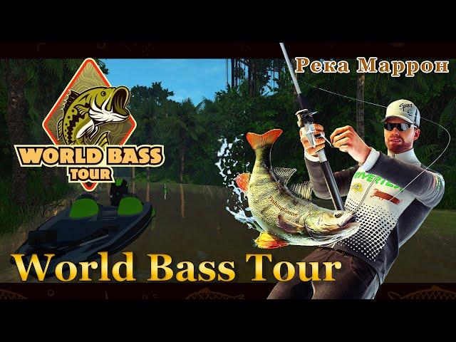  Fishing Planet. World Bass Tour. Квалификация 3 / Qualifier 3 (Река Маррон)