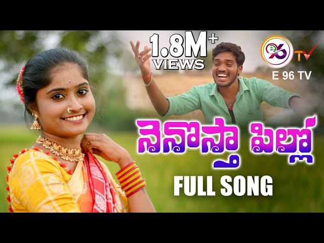 NENOSTHA PILLO NEW FOLK SONG 2021 #NAKKASRIKANTH #DIVYASREE #E96TV