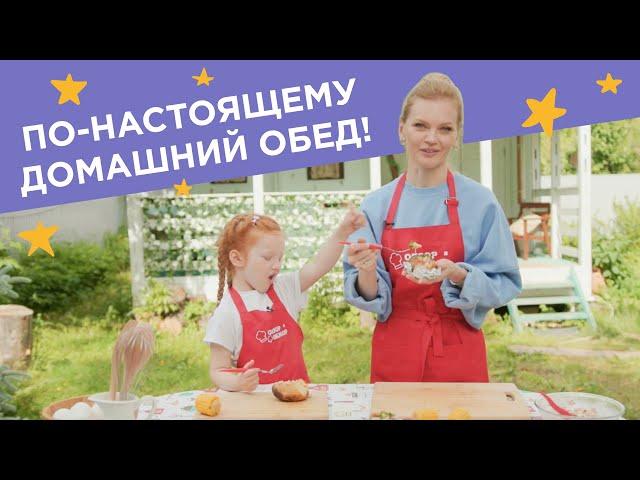 Картошка с сюрпризом! Дачный выпуск шоу «Обзор обжор»