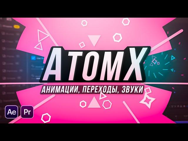 * AtomX - Plugins you must download┃Animations, Transitions, Sounds 