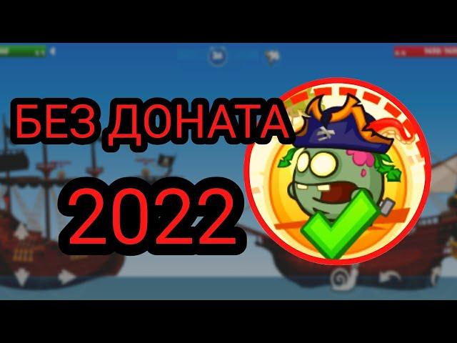 ПРОХОЖДЕНИЕ ОЖИВШЕГО КАПИТАНА БЕЗ ДОНАТА 2022 | Вормикс мобайл | Вормикс андроид