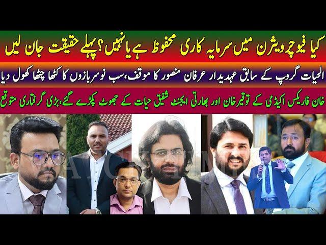 Future Vision Advertising New Update | CSF Trader Irfan Mansoor Truth | Linxella Khan Forex Academy