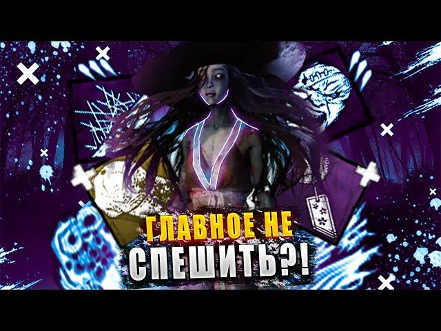 Это очень ВАЖНО ПРИ ИГРЕ ЗА РИН?!  Dead by daylight / DBD