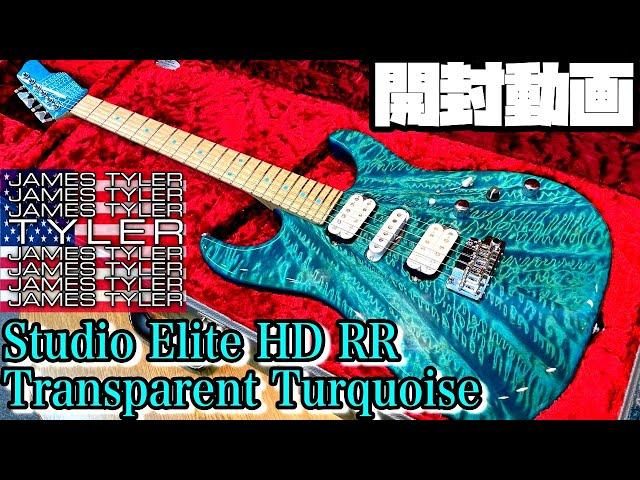 開封の儀！James Tyler USA Studio Elite HD Rear Rout Select QMT Transparent Turquoise 【商品紹介@Guitar Planet】