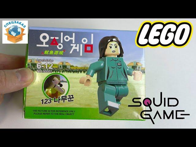 Игра в Кальмара Кан Сэ Бёк Lego! Squid Game Фигурки Распаковка Обзор | СПЕЦЗАКАЗ