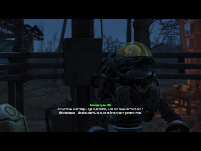 Fallout 4 # цель присоединиться к подземке, уничтожить институт