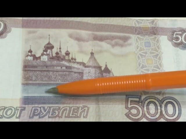 Как отличить дорогую купюру 500 рублей 1997 года