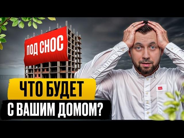 Советская ВТОРИЧКА лучше НОВЫХ ЖК?! / Почему люди бегут из новостроек ПРЯМО СЕЙЧАС?