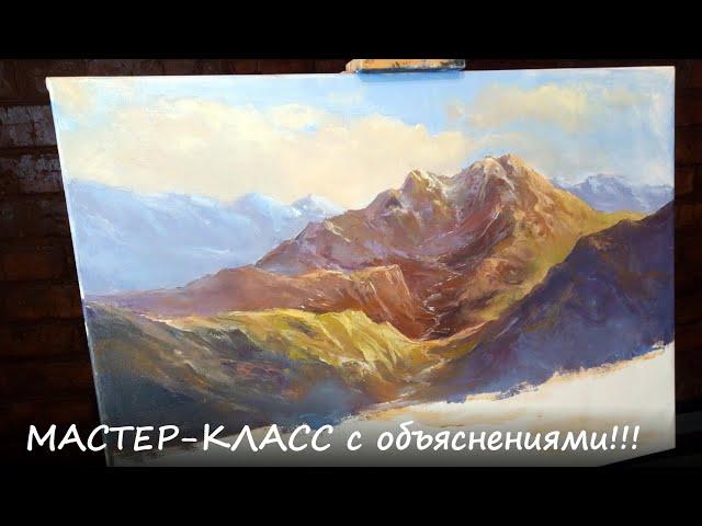 #35 Как НАРИСОВАТЬ ГОРЫ. ПОДРОБНЫЙ МАСТЕР-КЛАСС. Горный пейзаж маслом. Правополушарное рисование