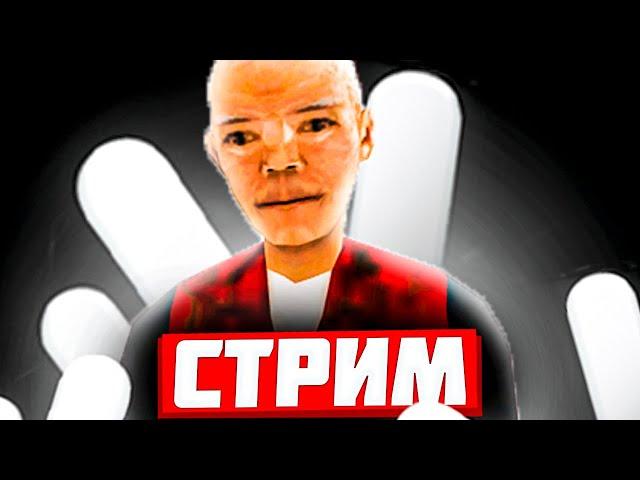 СТРИМЧИК с ВЕБКОЙ! СПОЙЛЕР ОБНОВЫ! ГРП на НАМАЛЬСКЕ! ГТА КРМП намальск рп