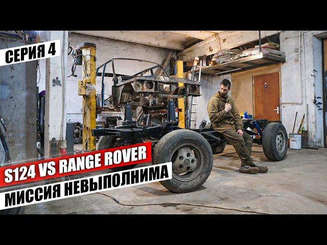 ПОКРАСИЛИ и СОБРАЛИ полностью раму и подвеску! Range Rover готов на 33%. Миссия Невыполнима.