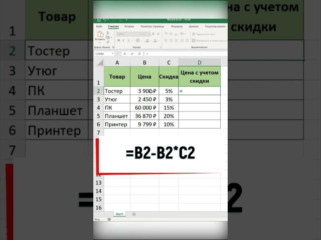 Процент из числа Excel #excel #эксель #аналитика #бизнес #обучение
