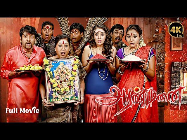 Aranmanai Tamil Full Movie HD 4K | Super Hit Comedy Thriller Movie HD | SundharC | Best Tamil Horror