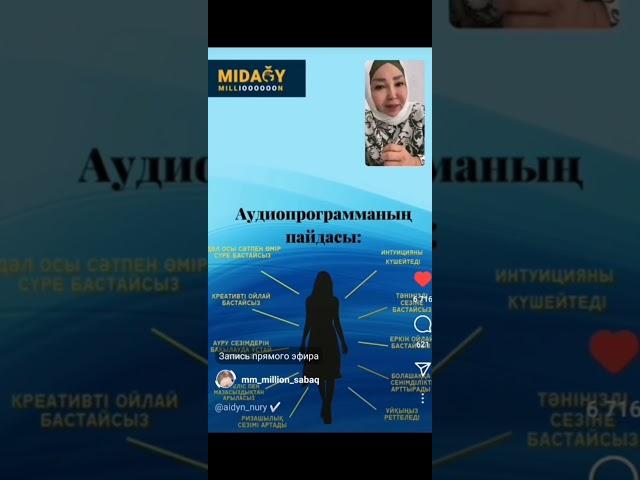 Реніш пен уайымы көп адамнан ақша мен байлық қашады. Айнұр Тұрсынбаевадан мотивация!