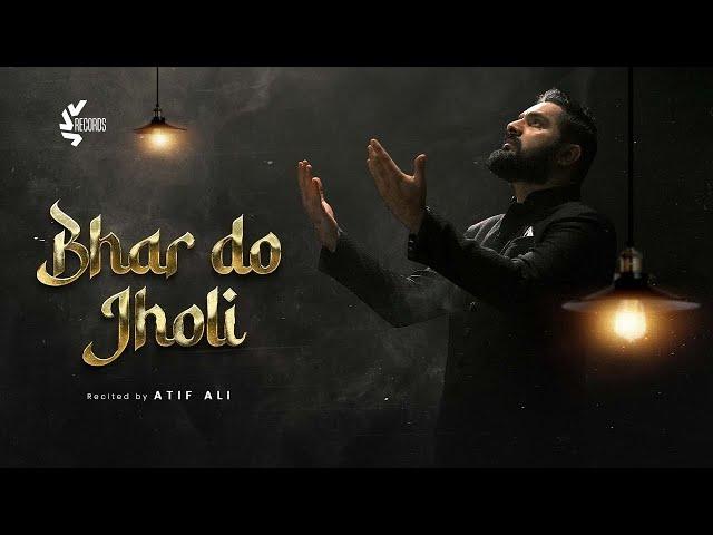 Bhar Do Jholi by Atif Ali | New Naat Release | AAA Records