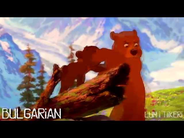 Brother Bear - On My Way Koda's Part (One Line Multilanguage) [HD] {NEW}