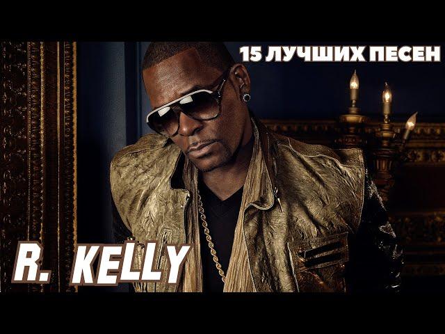 15 лучших песен: АР КЕЛЛИ / Greatest hits of R. KELLY / I believe i can fly, Gotham city и другие