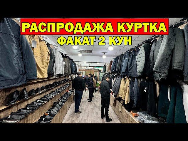 ФАКАТ 2 КУН РАСПРОДАЖА КУРТКАЛАР. СОБИРЖОН ОГО НАРХЛАРНИ СИНДИРДИ...