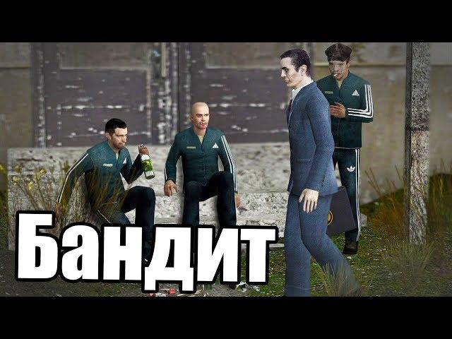 ЖИЗНЬ ГАНГСТЕРА [Garry's Mod - Union HL2RP] City17