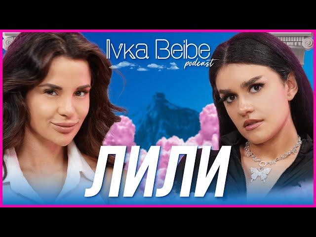 @lilly_anachkova: Казват,че съм к*рва....| IVKA BEIBE PODCAST