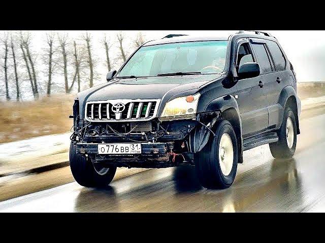 БОРОЛИСЬ ДО КОНЦА. TOYOTA PRADO 120