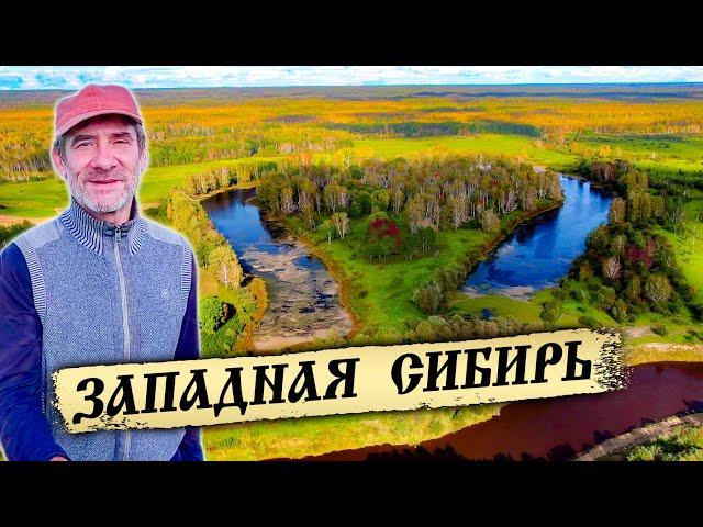 384. Красоты Омской области! Просторы впечатляют! Однодневный поход по близлежащим озёрам. Окунево