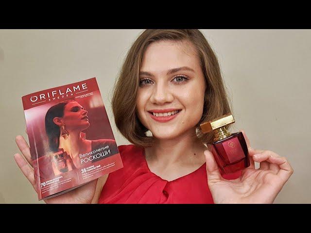 Мои рекомендации по 15 каталогу Oriflame. Giordani Gold Essenza Supreme  маска Wellosophy.