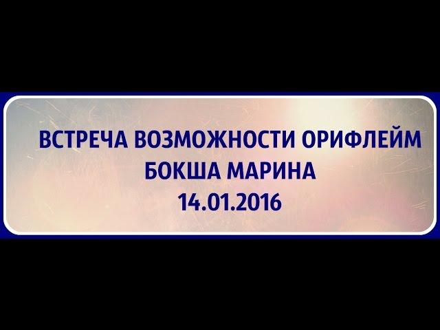 ВВО Бокша Марина от 14 01 2016