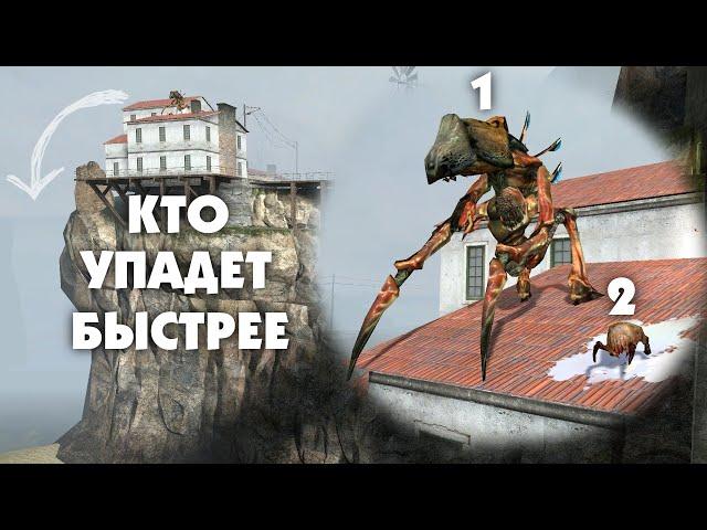 Механика Half-life 2, о которой не знали 20 лет Ч.3 | Масса объектов