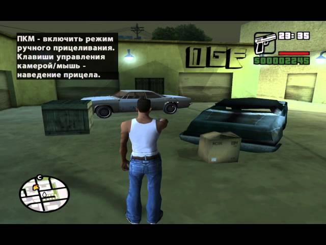 Прохождение GTA San Andreas - Миссия 6 - Пистолеты и калаши