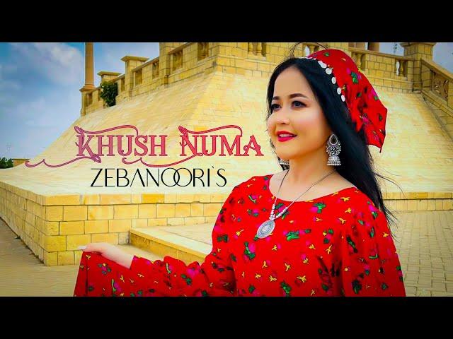 Zeba Noori - Khush Numa - New Hazaragi song | official video | 2022 خوشنما آهنگ جدید زیبا نوری