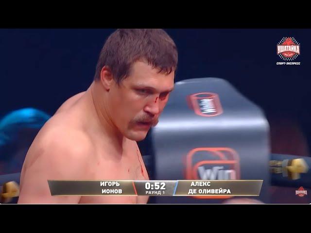 Имеля нокаутировал ветерана UFC - полный бой / Игорь Ионов VS Алекс Оливейра