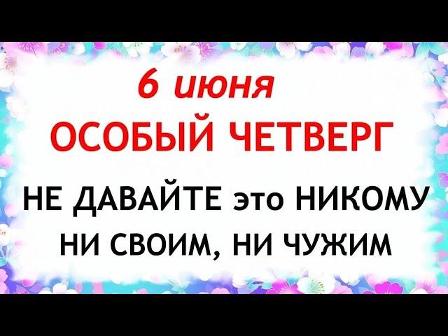 6 июня Симеонов День. Что нельзя делать 6 июня в Симеонов день. Народные приметы и традиции Дня.