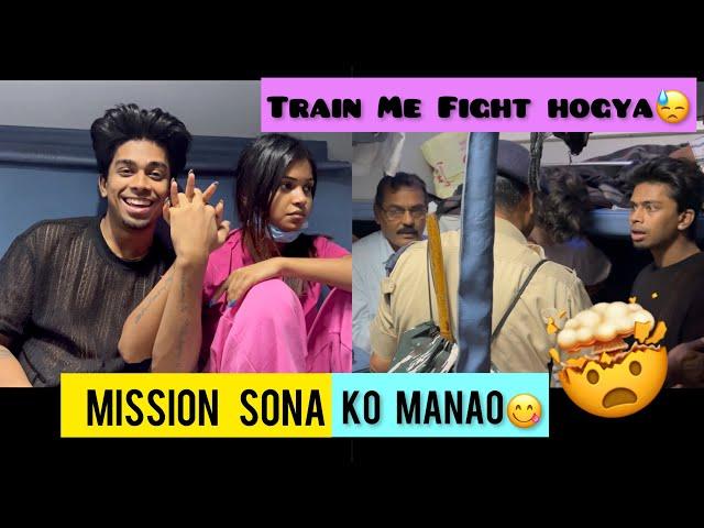 Sona Gussa Hogai  | Train Me Hamare Sath Hadsa Hogya | Sona Dey | Mukul Gain