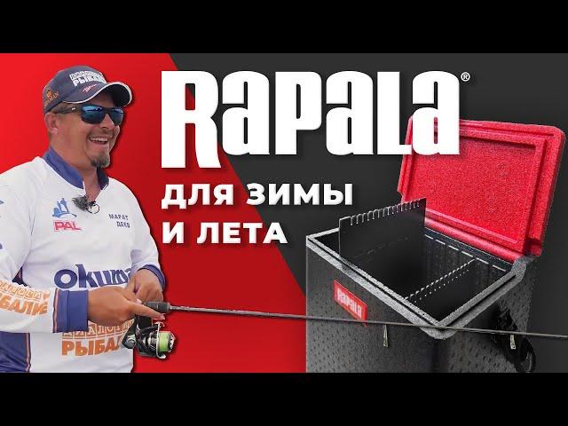 Зимний ящик RAPALA G2 для зимы и лета