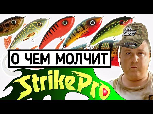 НОВАЯ ПРИМАНКА от STRIKE PRO: CATCHY (Ловчий)! А мужики-то не знают... Strike Pro Catchy