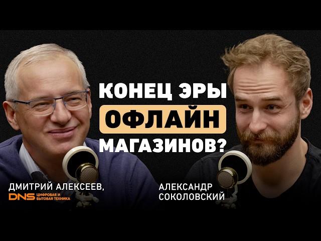 Как управлять бизнесом в эпоху неопределенности? Дмитрий Алексеев о стратегии, гибкости и адаптации